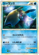 Relicanth 008/040 — Lost Link — Carte Pokémon Japonaise