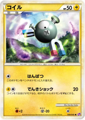 Magnéti 009/040 — Lost Link — Carte Pokémon Japonaise
