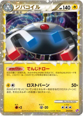 Magnézone 011/040 — Lost Link — Carte Pokémon Japonaise