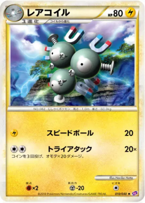 Magneton 010/040 — Lost Link — Carte Pokémon Japonaise