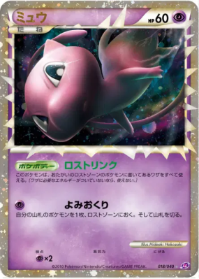 Mew 018/040 — Lost Link — Carte Pokémon Japonaise
