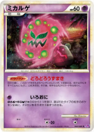 Spiritomb 022/040 — Lost Link — Carte Pokémon Japonaise