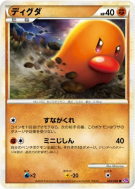 Taupiqueur 023/040 — Lost Link — Carte Pokémon Japonaise