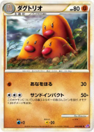 Triopikeur 024/040 — Lost Link — Carte Pokémon Japonaise