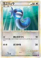 Minidraco 029/040 — Lost Link — Carte Pokémon Japonaise
