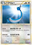 Draco 030/040 — Lost Link — Carte Pokémon Japonaise