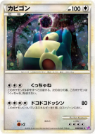 Ronflex 028/040 — Lost Link — Carte Pokémon Japonaise