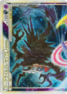 Darkrai & Cresselia Légende 035/040 — Lost Link — Carte Pokémon Japona