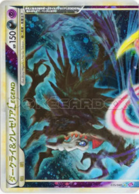 Darkrai & Cresselia Légende 035/040 — Lost Link — Carte Pokémon Japona