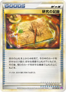 Archive des recherches 037/040 — Lost Link — Carte Pokémon Japonaise