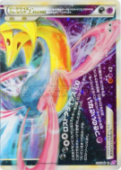 Darkrai & Cresselia Légende 036/040 — Lost Link — Carte Pokémon Japona