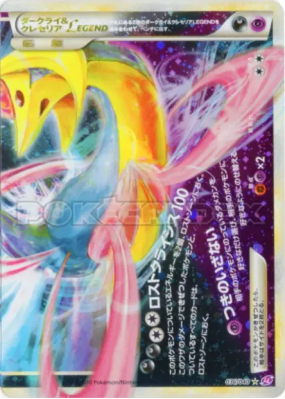 Darkrai & Cresselia Légende 036/040 — Lost Link — Carte Pokémon Japona