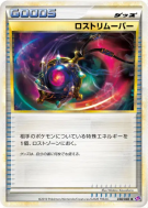 Nettoyeur perdu 038/040 — Lost Link — Carte Pokémon Japonaise