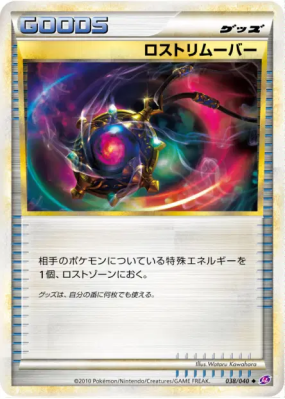 Nettoyeur perdu 038/040 — Lost Link — Carte Pokémon Japonaise