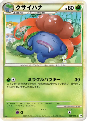 Ortide 002/080 — Reviving Legends — Carte Pokémon Japonaise