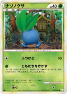 Mystherbe 001/080 — Reviving Legends — Carte Pokémon Japonaise