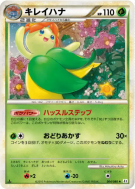 Joliflor 004/080 — Reviving Legends — Carte Pokémon Japonaise