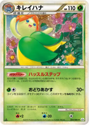 Joliflor 004/080 — Reviving Legends — Carte Pokémon Japonaise