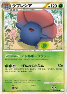 Rafflesia 003/080 — Reviving Legends — Carte Pokémon Japonaise