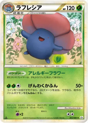 Rafflesia 003/080 — Reviving Legends — Carte Pokémon Japonaise