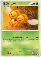 Apitrini 007/080 — Reviving Legends — Carte Pokémon Japonaise