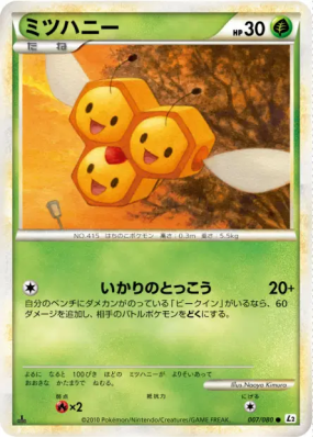 Apitrini 007/080 — Reviving Legends — Carte Pokémon Japonaise