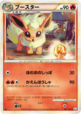 Pyroli 009/080 — Reviving Legends — Carte Pokémon Japonaise