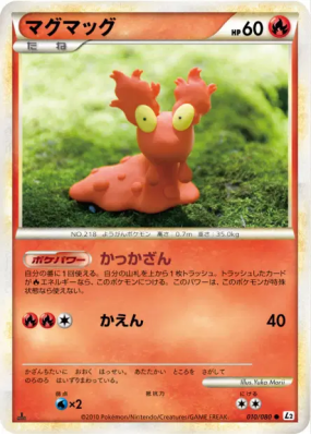 Limagma 010/080 — Reviving Legends — Carte Pokémon Japonaise
