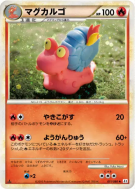 Volcaropod 011/080 — Reviving Legends — Carte Pokémon Japonaise