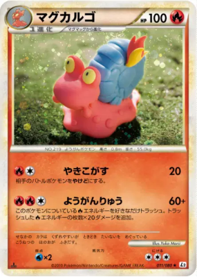 Volcaropod 011/080 — Reviving Legends — Carte Pokémon Japonaise