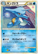 Hyporoi 014/080 — Reviving Legends — Carte Pokémon Japonaise