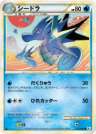 Hypocéan 013/080 — Reviving Legends — Carte Pokémon Japonaise
