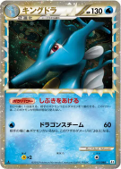 Hyporoi 015/080 — Reviving Legends — Carte Pokémon Japonaise