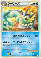 Aquali 016/080 — Reviving Legends — Carte Pokémon Japonaise