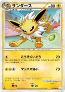 Voltali 017/080 — Reviving Legends — Carte Pokémon Japonaise