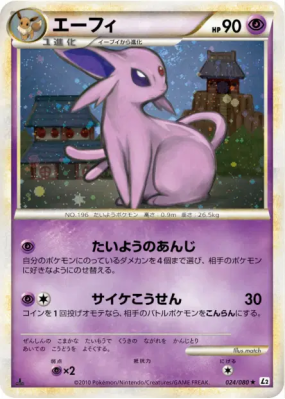 Mentali 024/080 — Reviving Legends — Carte Pokémon Japonaise