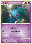 Feuforeve 025/080 — Reviving Legends — Carte Pokémon Japonaise