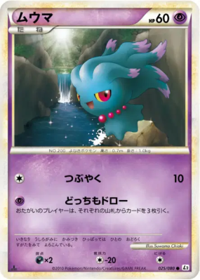Feuforeve 025/080 — Reviving Legends — Carte Pokémon Japonaise