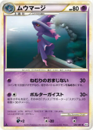 Magirêve 026/080 — Reviving Legends — Carte Pokémon Japonaise