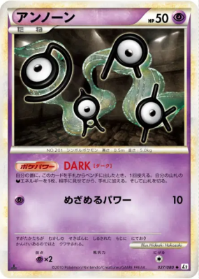 Zarbi 027/080 — Reviving Legends — Carte Pokémon Japonaise