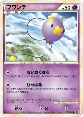 Baudrive 028/080 — Reviving Legends — Carte Pokémon Japonaise