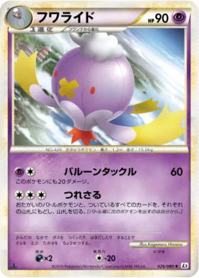 Grodrive 029/080 — Reviving Legends — Carte Pokémon Japonaise