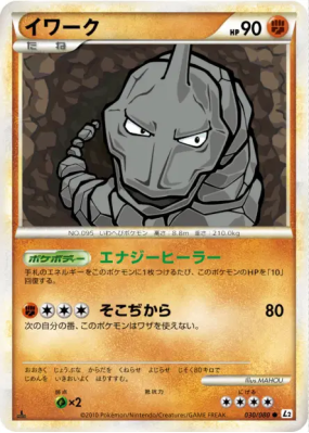 Onix 030/080 — Reviving Legends — Carte Pokémon Japonaise