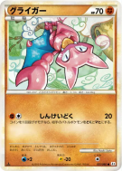 Scorplane 031/080 — Reviving Legends — Carte Pokémon Japonaise