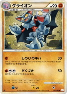 Scorvol 032/080 — Reviving Legends — Carte Pokémon Japonaise