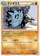 Ymphect 034/080 — Reviving Legends — Carte Pokémon Japonaise