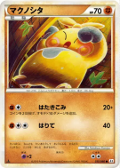 Makuhita 035/080 — Reviving Legends — Carte Pokémon Japonaise