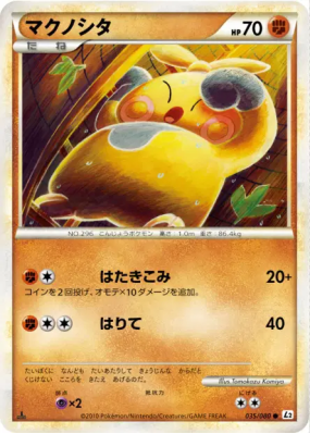 Makuhita 035/080 — Reviving Legends — Carte Pokémon Japonaise