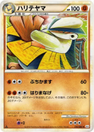 Hariyama 036/080 — Reviving Legends — Carte Pokémon Japonaise