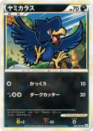 Cornèbre 038/080 — Reviving Legends — Carte Pokémon Japonaise